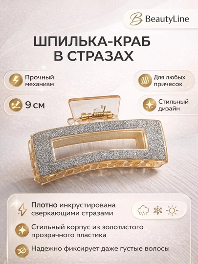 Заколка для волос, для повседневного использования — ZENONA-ZAJIMLAR2023-БЕЖЕВ