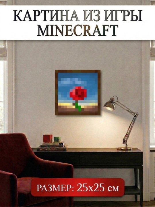 Minecraft oyinidan rasm 1 ga 1 - 