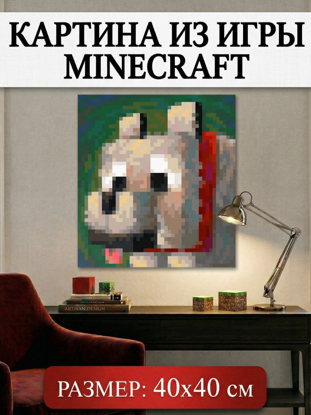 Minecraft oyinidan rasm 1 ga 1
