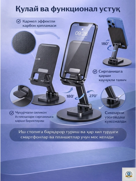 Telefon va planshetlar uchun 360 gradusga buriladigan metall tutqich, telefon podstavka