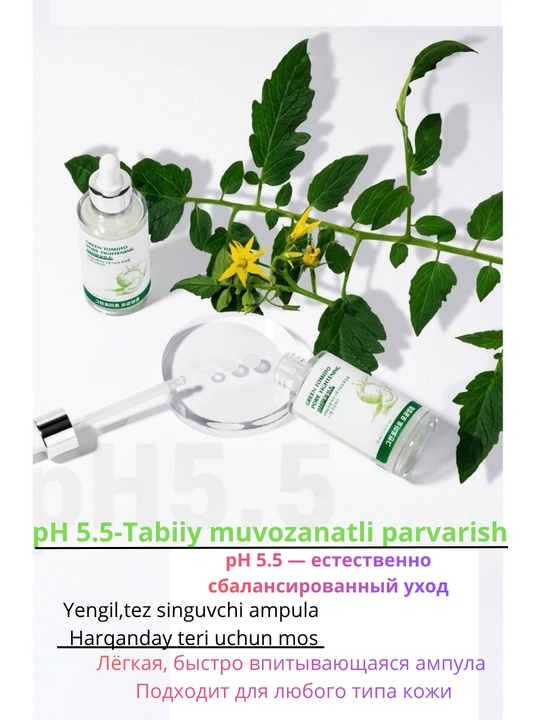 Ампула сыворотка Green Tomato для сужения пор 50 мл корейская косметика