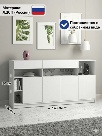K 08 - 80x140x30 sm, Komod yig‘ilgan holda, mebel, 140x80x30 sm - 
