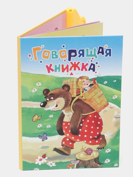 Rus tilida o‘rgatuvchi kitob, gapiruvchi kitobcha