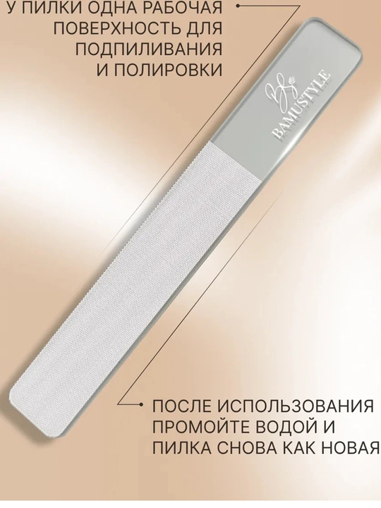 Стеклянная нано пилка для ногтей 2в1: баф для маникюра, полировки и блеска - 