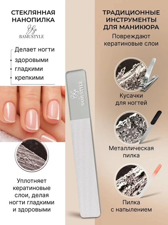 Стеклянная нано пилка для ногтей 2в1: баф для маникюра, полировки и блеска