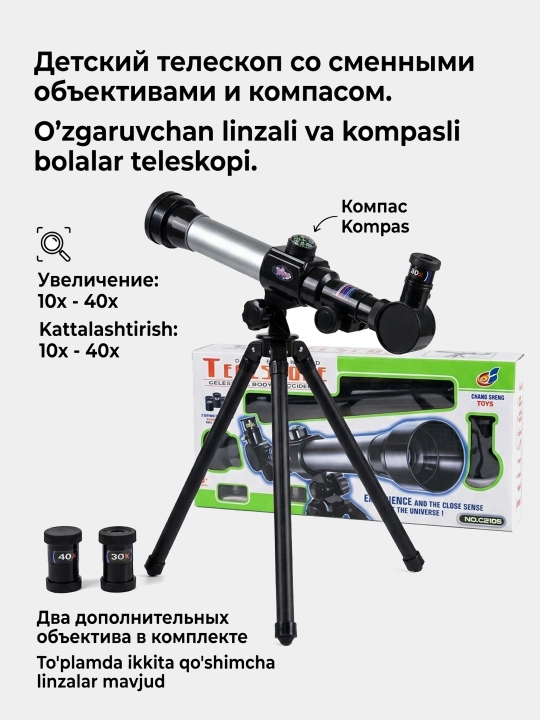 Almashtiriladigan obyektivli bolalar teleskopi, 20x-40x kattalashtirish, kompas, 30 sm - 