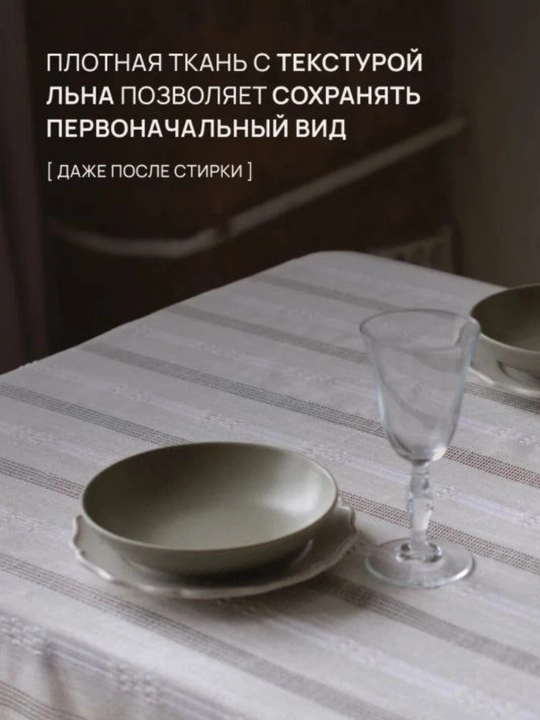Dekorativ dasturxon, 120×180 – 6 kishilik, zamonaviy stol bezagi