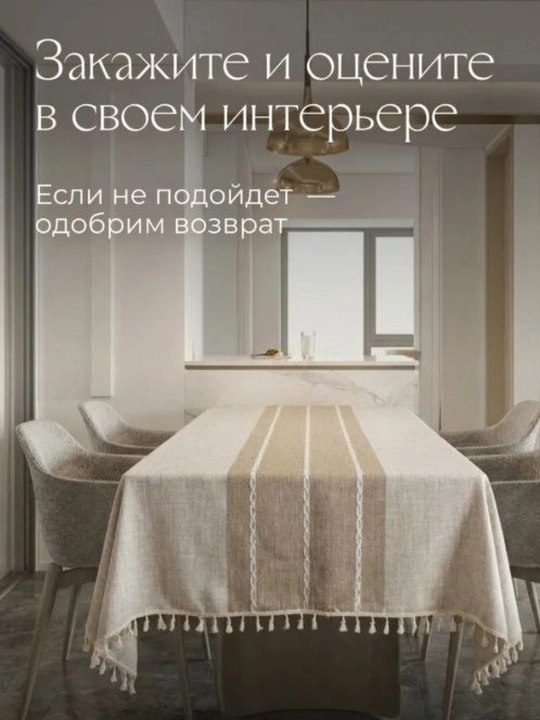 Dekorativ dasturxon, 120×180 – 6 kishilik, zamonaviy stol bezagi - 