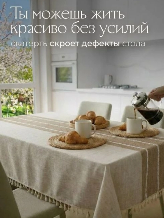 Dekorativ dasturxon, 120×180 – 6 kishilik, zamonaviy stol bezagi