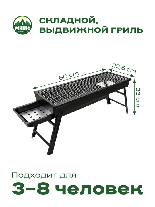 Sayohat uchun yig‘iluvchi portativ mangal-qo‘ra - 