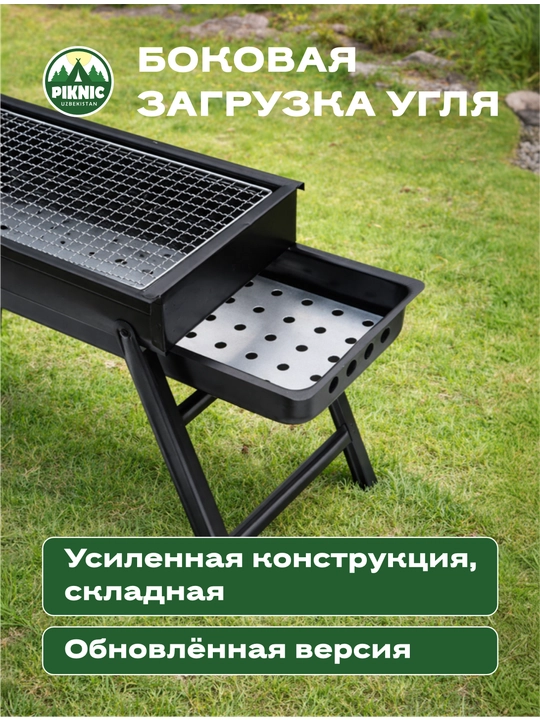 Sayohat uchun yig‘iluvchi portativ mangal-qo‘ra