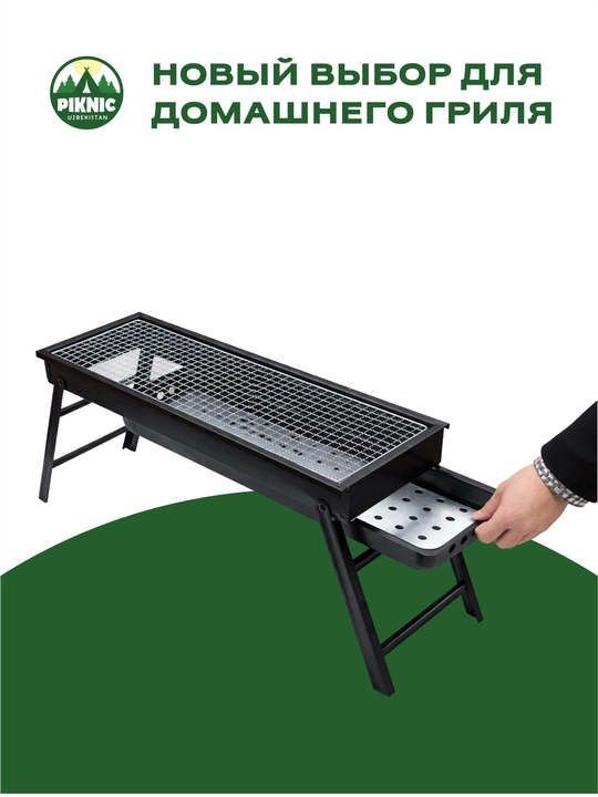 Sayohat uchun yig‘iluvchi portativ mangal-qo‘ra