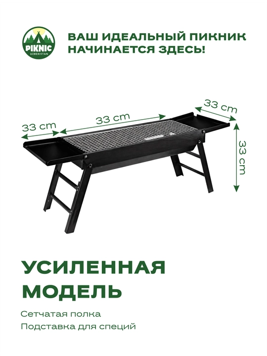 Sayohat uchun yig‘iluvchi portativ mangal-qo‘ra - 