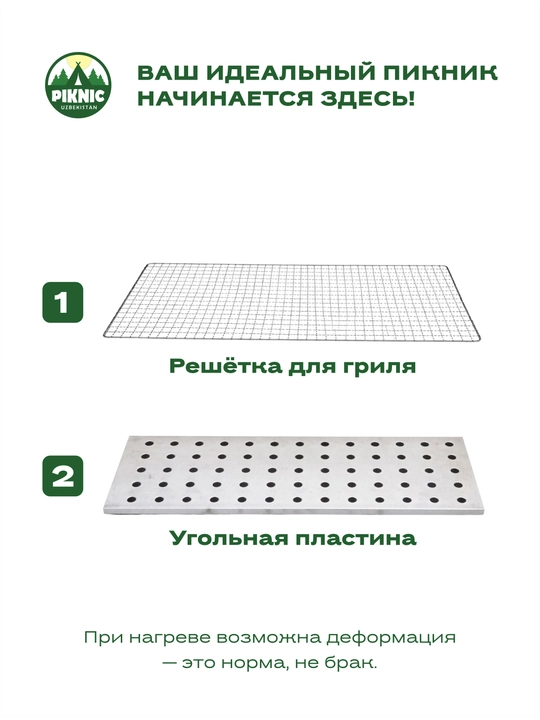 Складной портативный мангал-гриль Piknic
