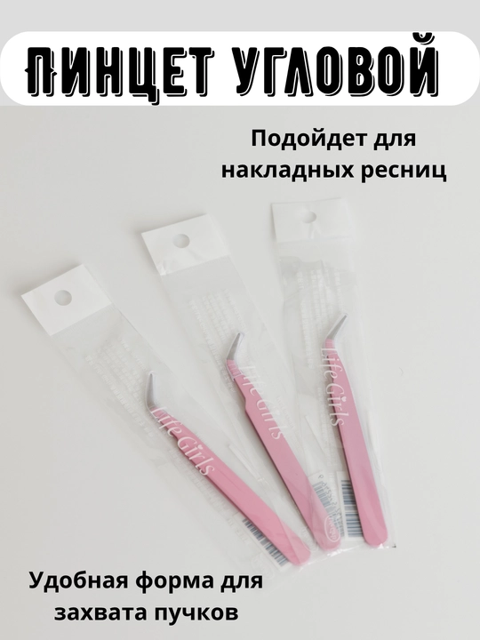 Sun’iy kipriklar uchun pintset - 