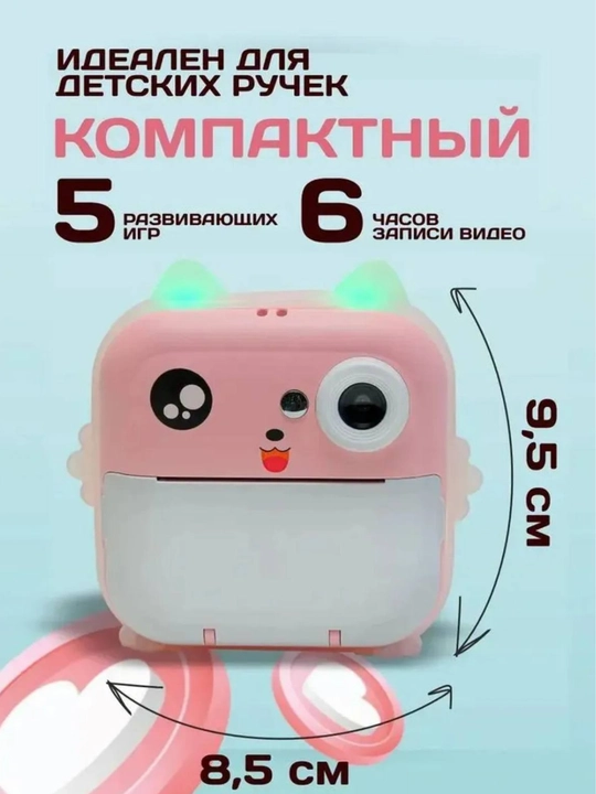 Фотоаппарат мгновенной печати для детей, подарок, фотоаппарат, термопринтер, фотобумага