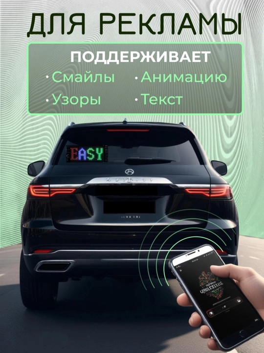 LED матричная панель – гибкий дисплей с Bluetooth управлением