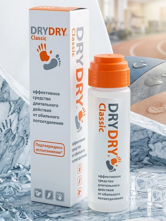 DRY DRY – средство от пота, длительная защита и комфорт
