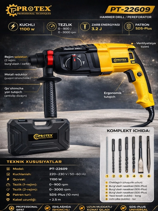 Перфоратор Protex 1100W мощный ударный - 