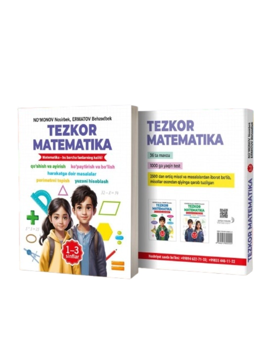 Тезкор Математика, Но'монов Носирбек, Ерматов Беhзодбек, 1-3, 3-5, 4-6 синфлар учун - 