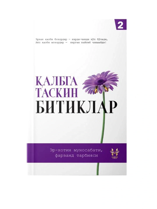Qalbga taskin bitklar - 