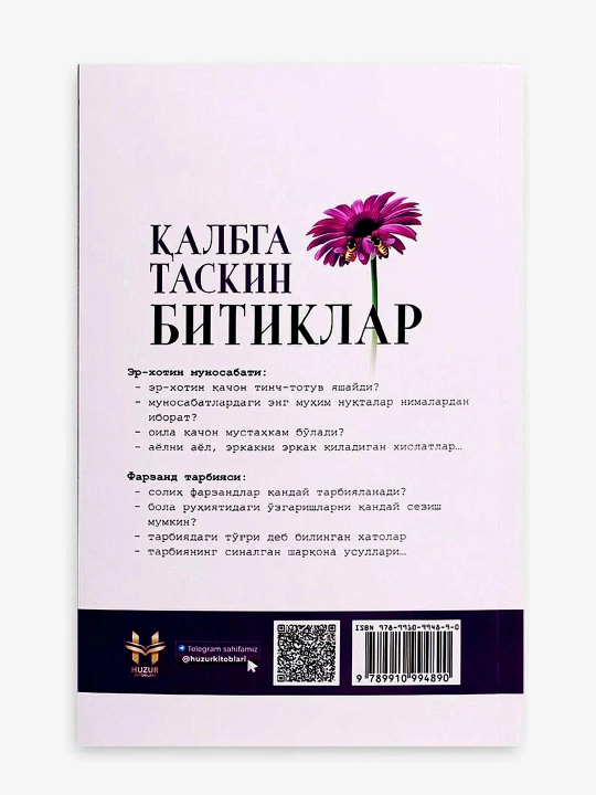 Qalbga taskin bitklar