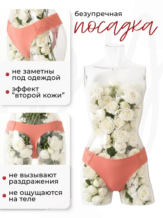 Женские стринги, 3 шт, трусики с кружевом по бокам, бесшовные, дышащие