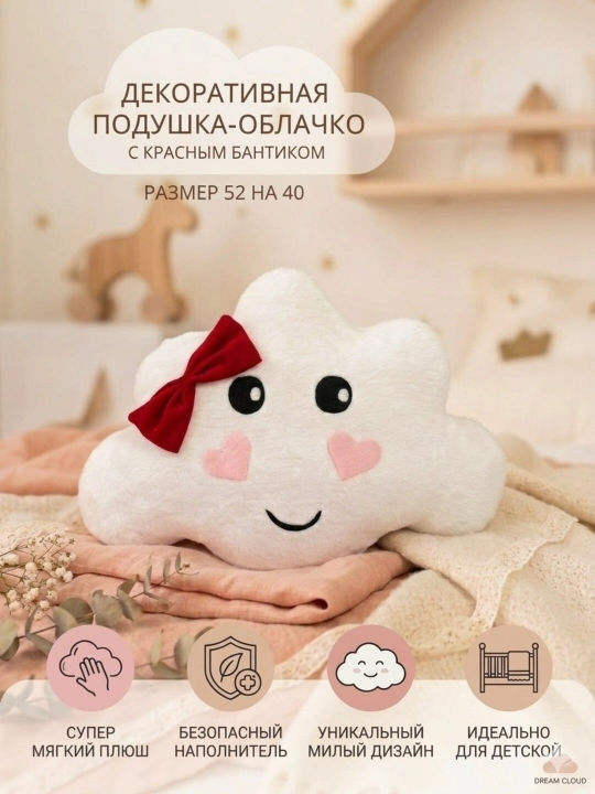 Игрушка подушка-облачко ручной работы-чудесный подарок вашему ребенку - 