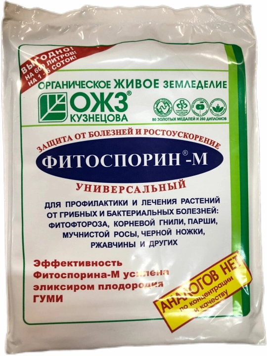 Фитоспорин-М – биологический препарат для защиты растений от грибковых и бактериальных - 
