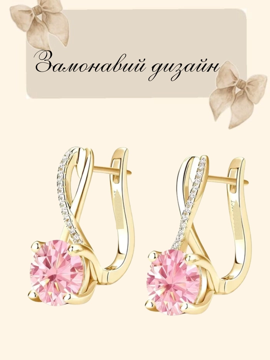 Нежные серьги королевы - 