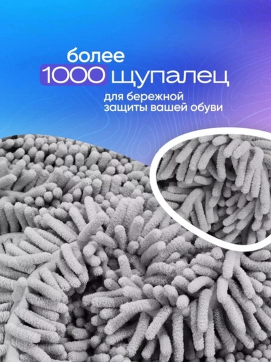 Мешок для стирки обуви
