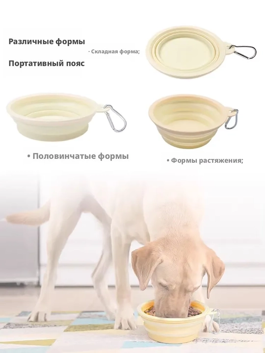 Складная силиконовая миска для собак, еда и вода, для прогулок