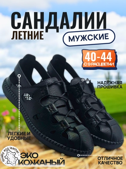Сандалии для мужчин, 40-44, для жарких летних, весенних, осенних дней