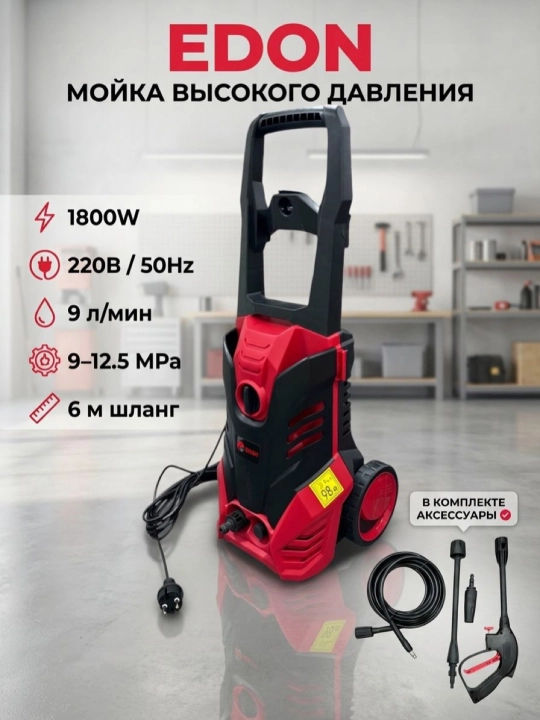 Yuqori bosimli yuvish uskunasi EDON ED-QJ-18001