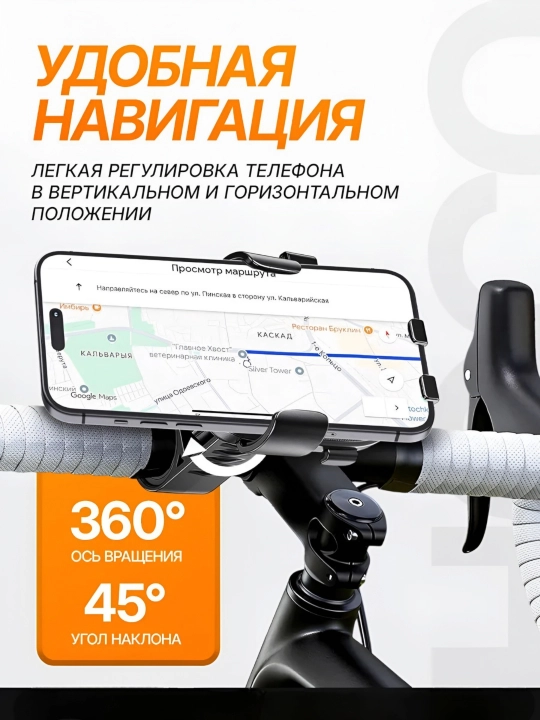 Держатель для телефона универсальный для велосипеда, мотоцикла, мопеда, Holder H85