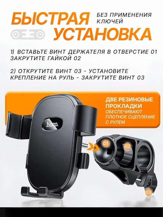 Держатель для телефона универсальный для велосипеда, мотоцикла, мопеда, Holder H85