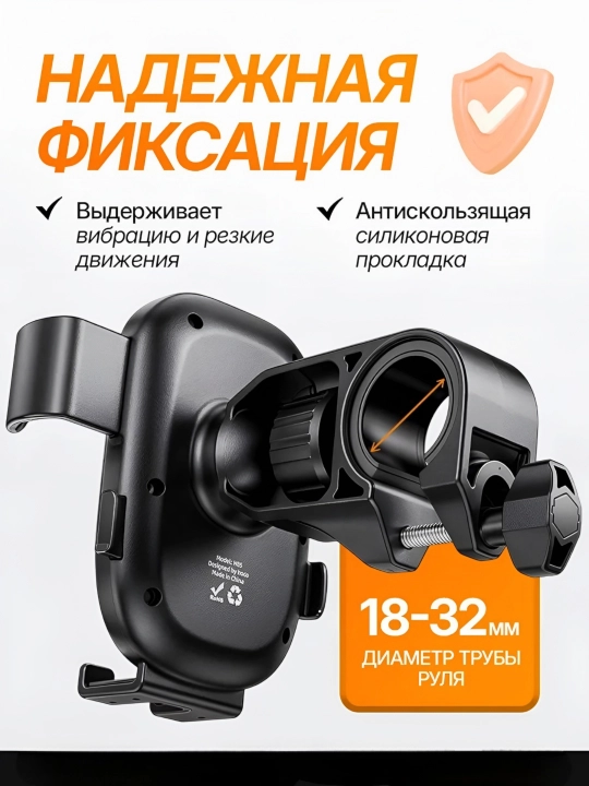 Держатель для телефона универсальный для велосипеда, мотоцикла, мопеда, Holder H85