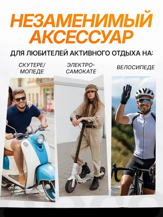 Держатель для телефона универсальный для велосипеда, мотоцикла, мопеда, Holder H85