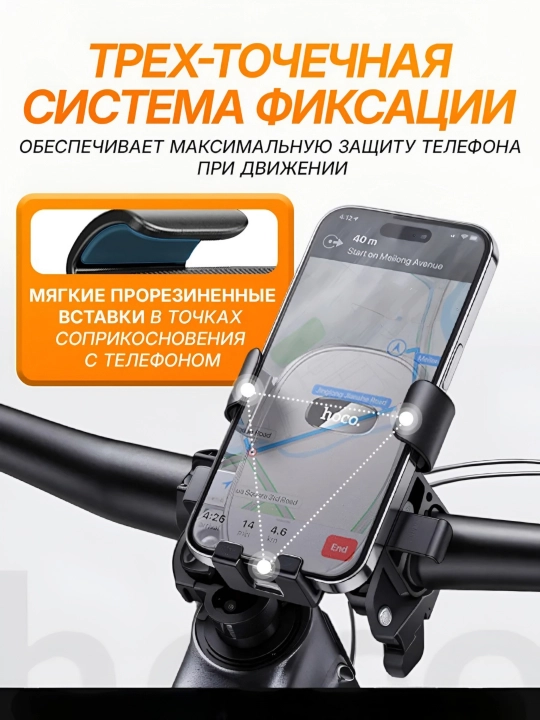 Держатель для телефона универсальный для велосипеда, мотоцикла, мопеда, Holder H85