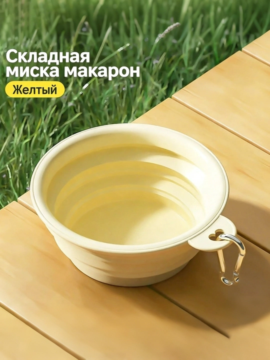 Складная силиконовая миска для собак, еда и вода, для прогулок