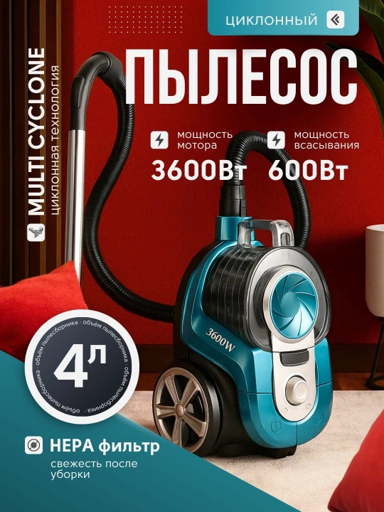 Samsung PowerPro 3600W — мощный пылесос с технологией Multi-Cyclone и контейнером 4 л