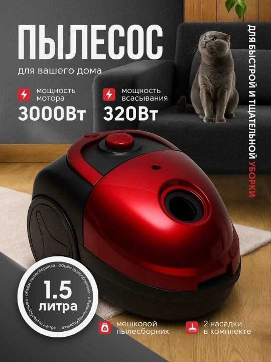 Samsung PowerPro 3600W — мощный пылесос с технологией Multi-Cyclone и контейнером 4 л
