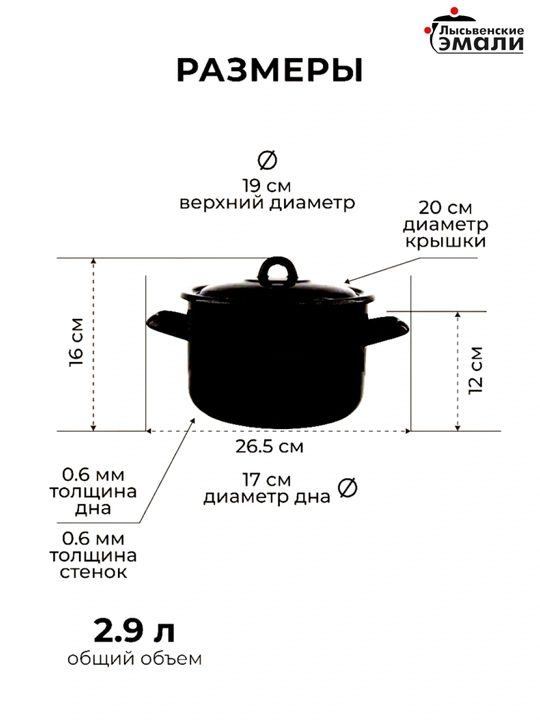 Набор кухонной посуды,, эмалированные кастрюли 001, 4.3, 2.9, 1.45 литр