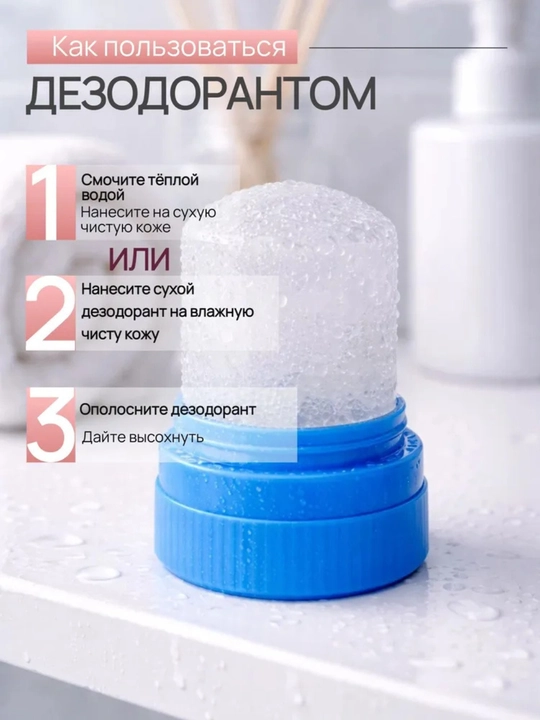 Narda Дезодорант кристалл, Таиланд, натуральный алунит, 24 часа, унисекс, 45 мл