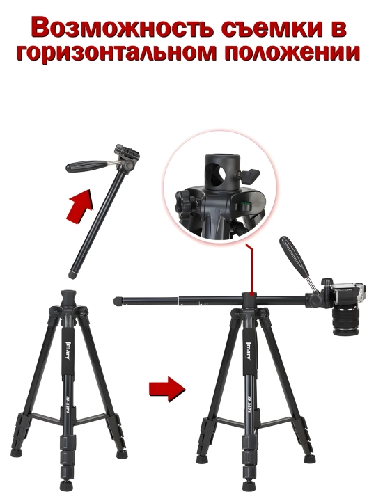 Jmary KP-2274 universal shtativ-tripod va monopod, 167 sm, qora