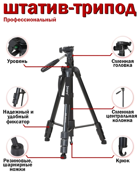 Jmary KP-2274 universal shtativ-tripod va monopod, 167 sm, qora