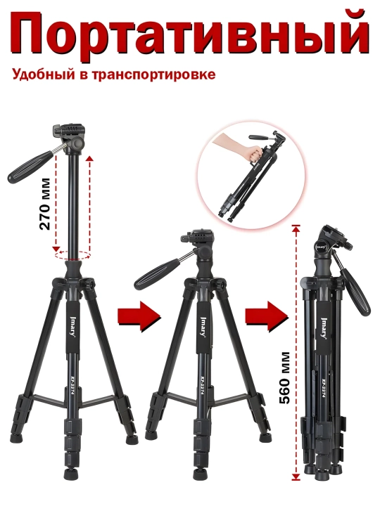 Jmary KP-2274 universal shtativ-tripod va monopod, 167 sm, qora