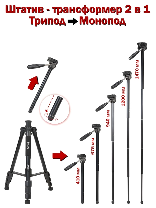 Jmary KP-2274 universal shtativ-tripod va monopod, 167 sm, qora