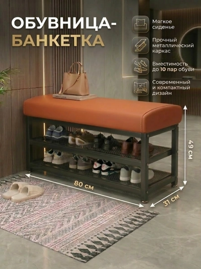 Полка для обуви, шкаф, стеллаж, 80 см и 100 см — LUXYRY-OBUVPOL-ПЕСОЧ