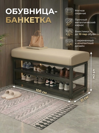 Полка для обуви, шкаф, стеллаж, 80 см и 100 см — LUXYRY-OBUVPOL-СВЕТБЕЖ